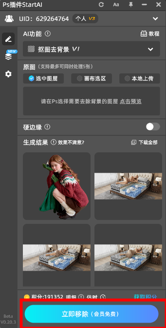 点击生成