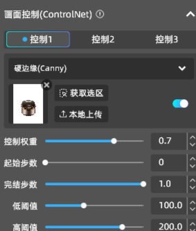 文生图-画面控制