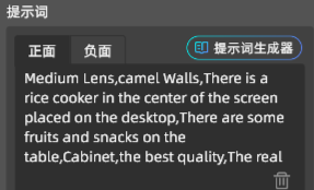 提示词参考