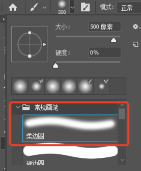 画笔工具