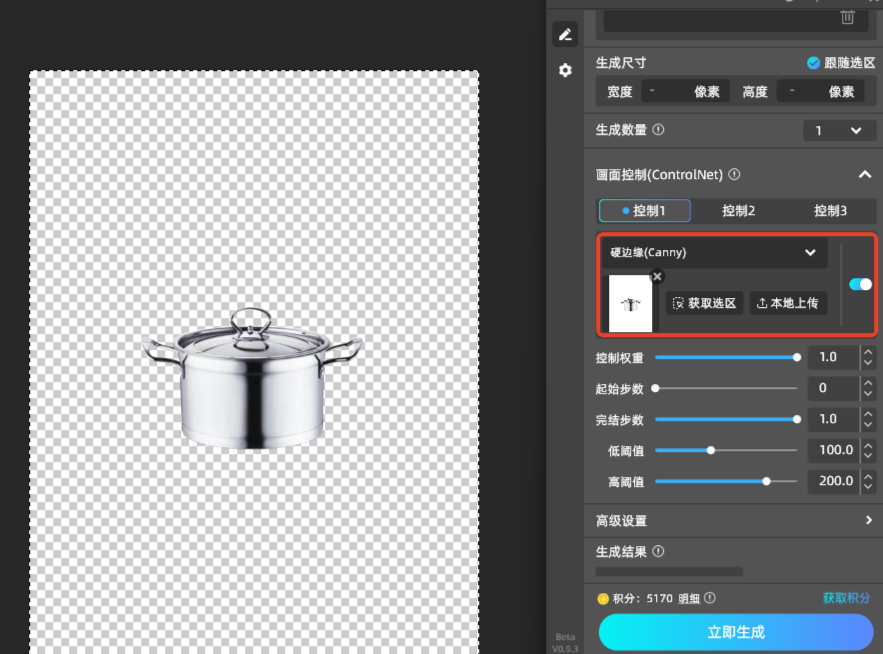 操作设置