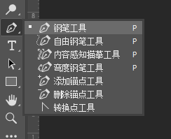 钢笔工具示意图