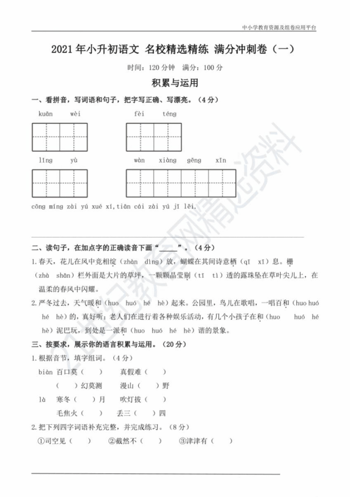 灰色水印图片