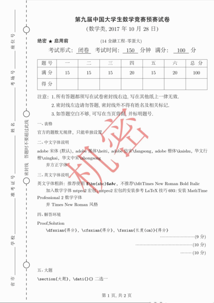 彩色水印图片