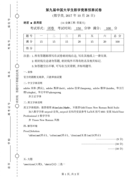 成品图