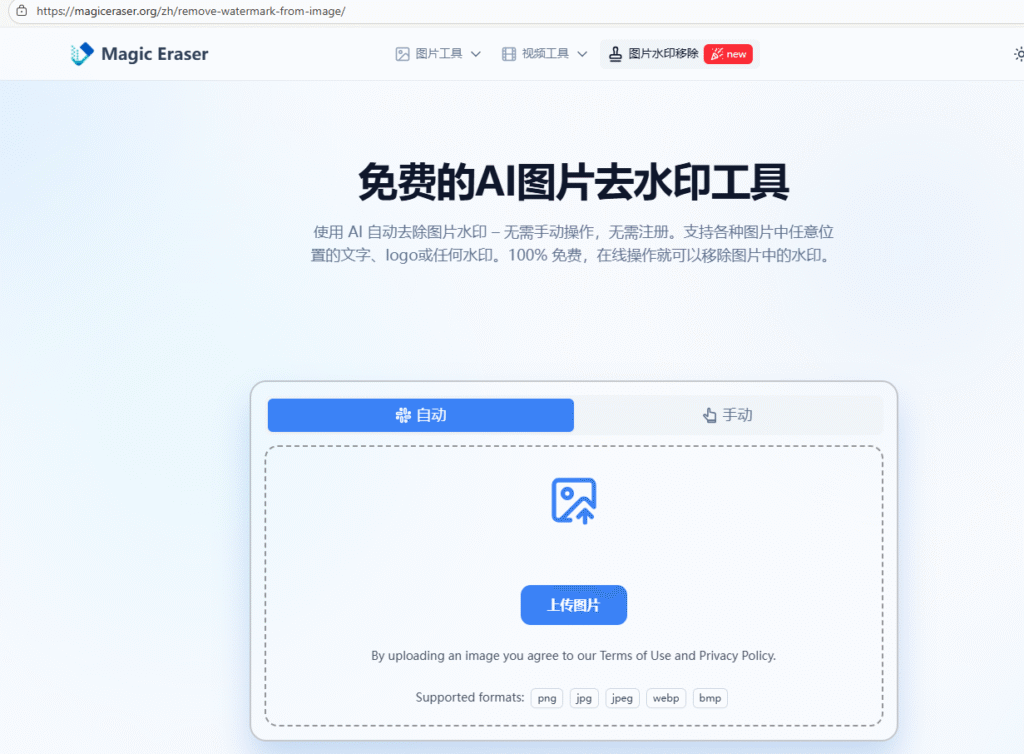 网页版