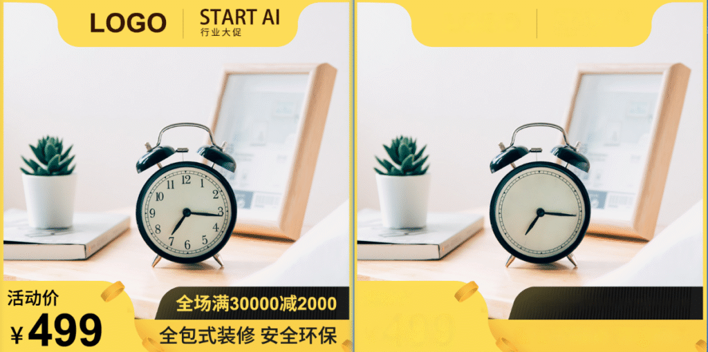智能擦除前后对比图