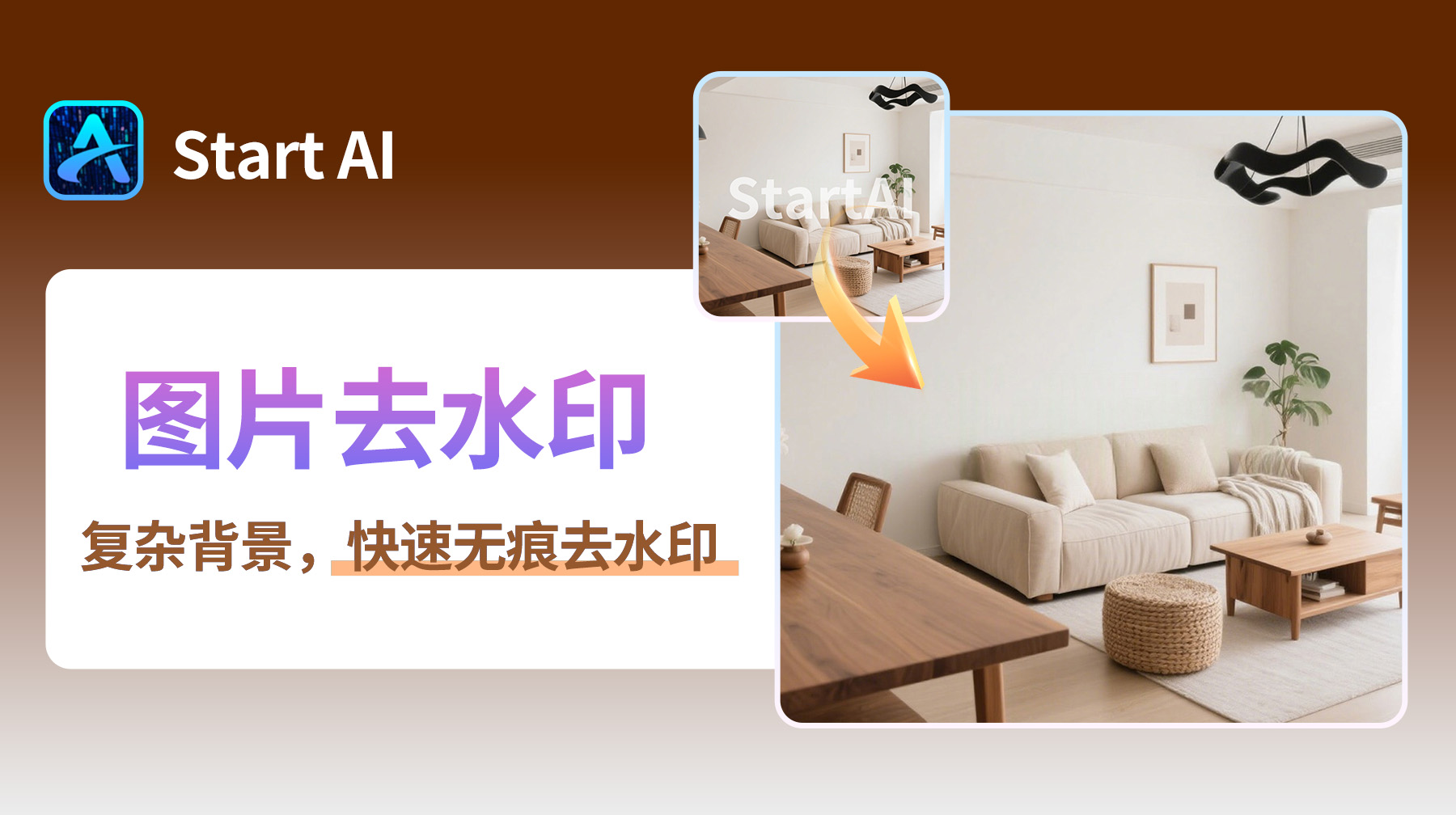 6 款去水印工具实测！设计师必藏，这款 PS 去水印插件我给满分
