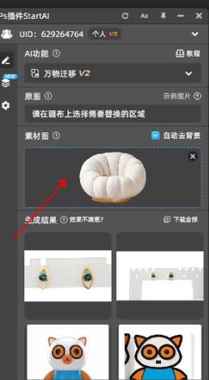 上传产品图