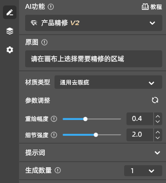 StartAI插件精修示意图