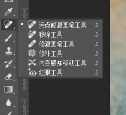 老照片修复-污点修复画笔工具界面