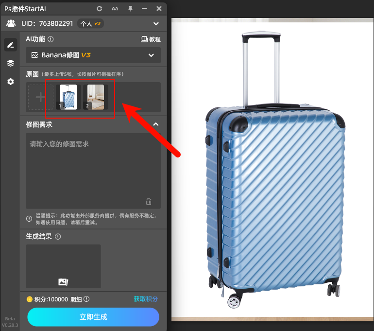 AI修图+Nanobanana，商品溶图使用示意图