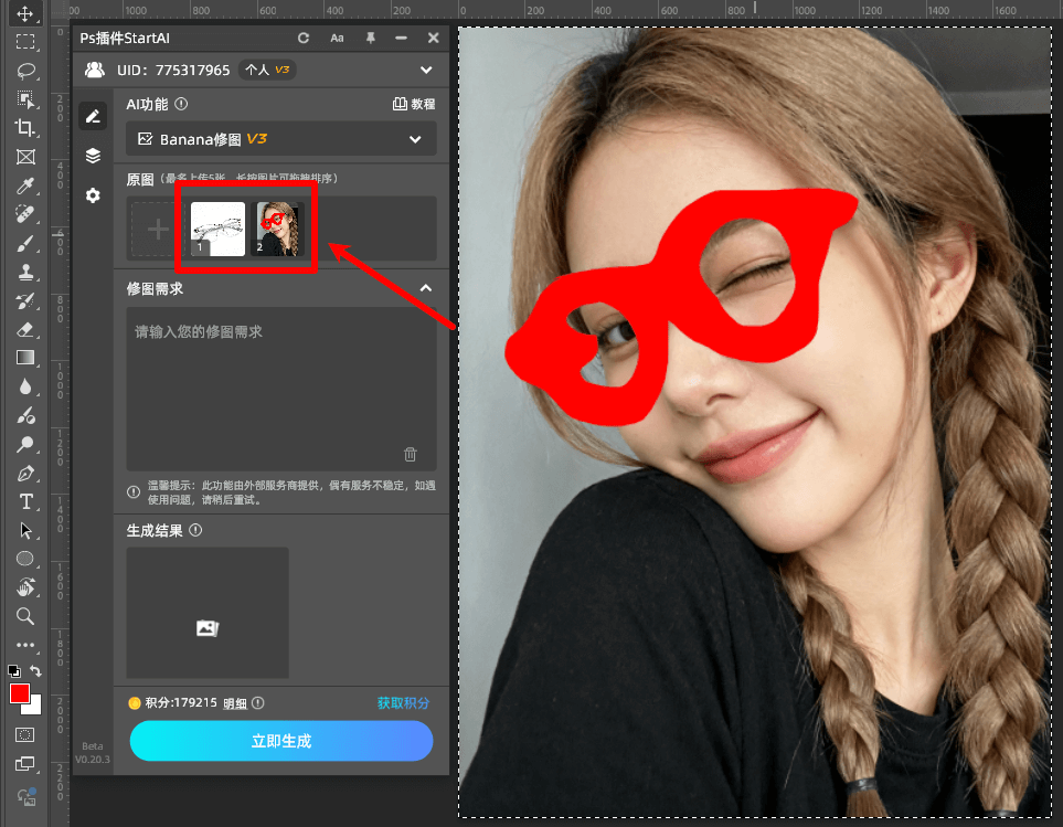 AI修图 步骤一：上传产品图和处理好的模特图