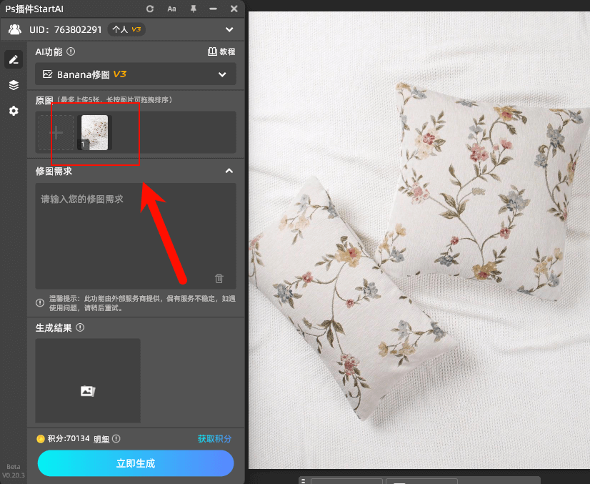 AI修图 NanoBanana提取印花前后示意图