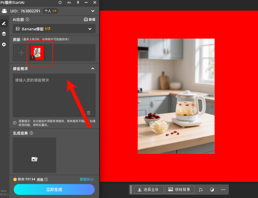 AI修图-NanoBanana扩图