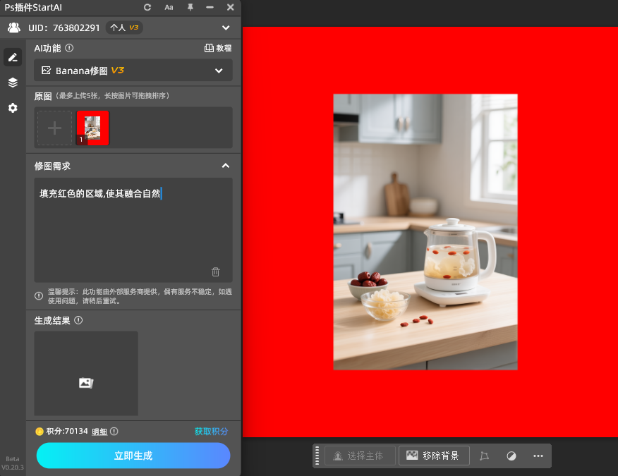 AI修图-NanoBanana扩图