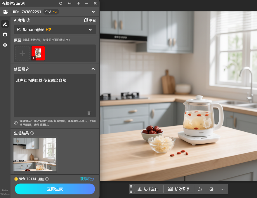 AI修图-NanoBanana扩图