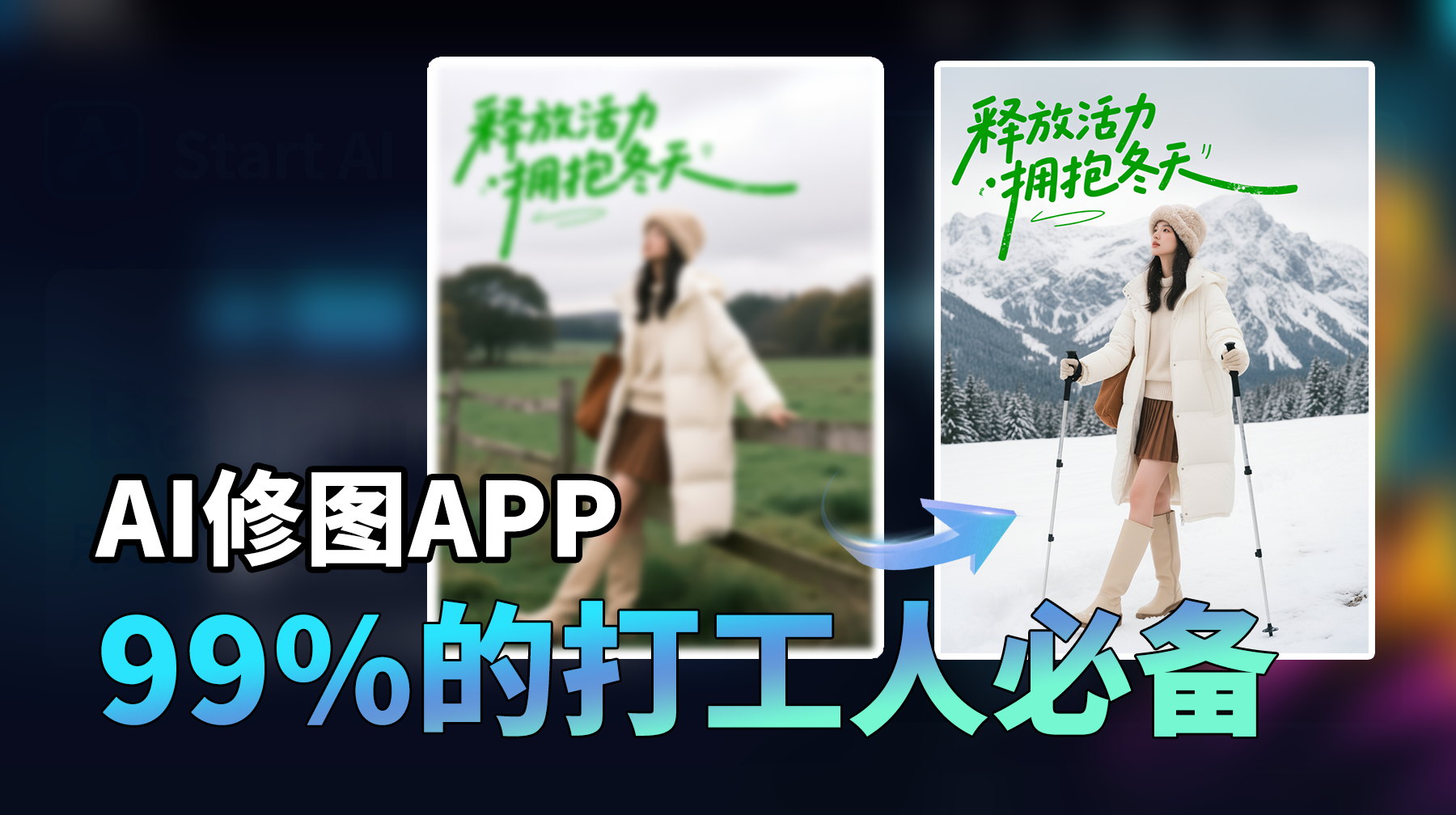 一句话搞定修图！5款AI修图神器对比测评，电商人必备效率工具