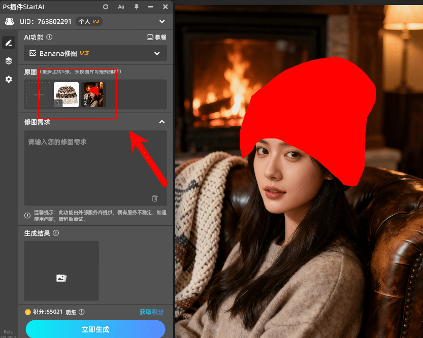 AI修图-NanoBanana修图帽子迁移示意图