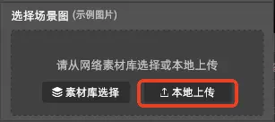上传方式