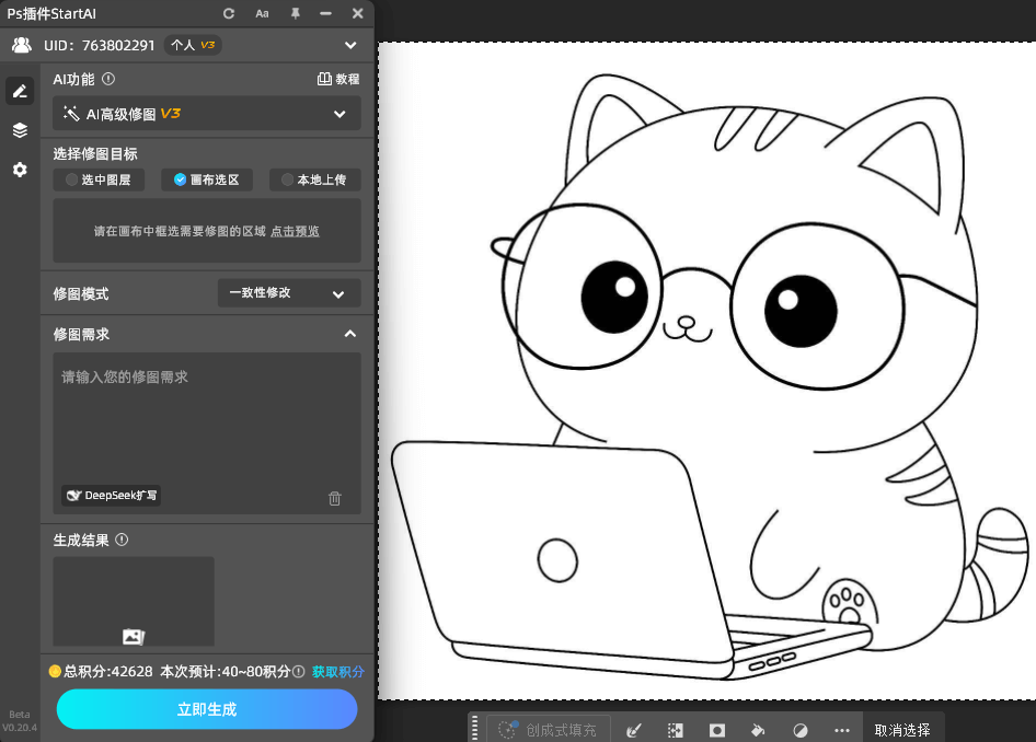 AI修图，线稿上色