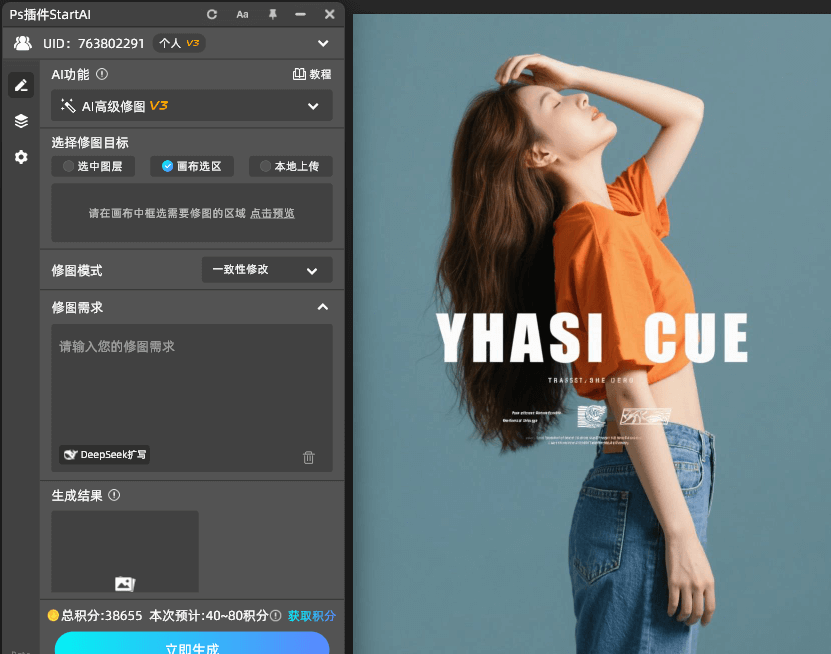 AI修图,编辑图片文字