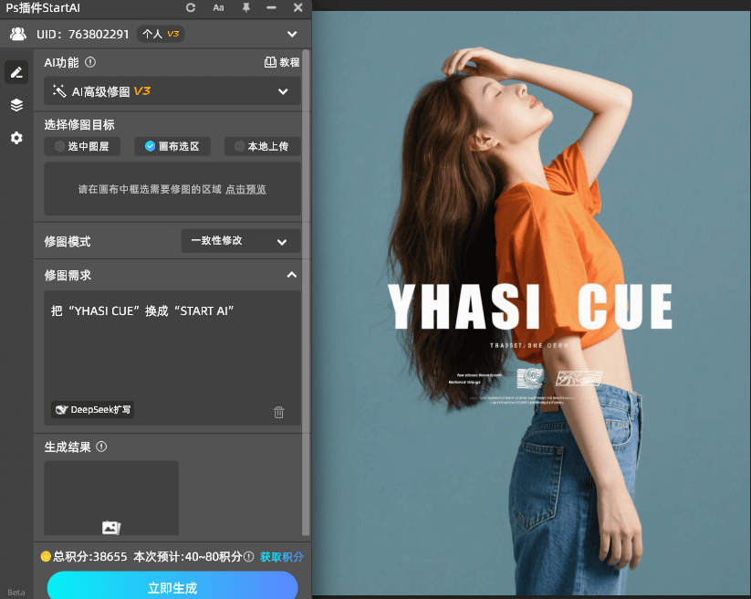 AI修图,编辑图片文字