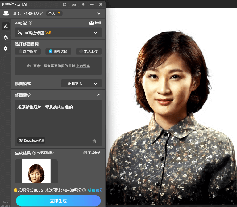 AI修图,老照片修复