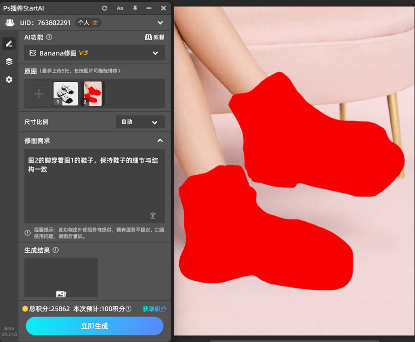 Nanobanana 鞋子替换迁移