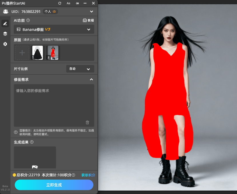 nanobanana模特换衣