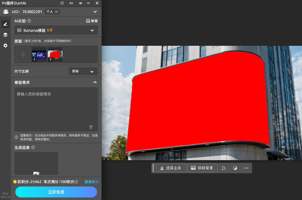 nanobanana曲面贴图
