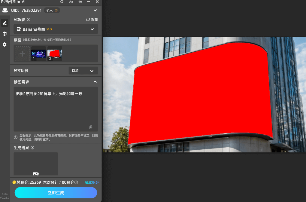 nanobanana曲面贴图
