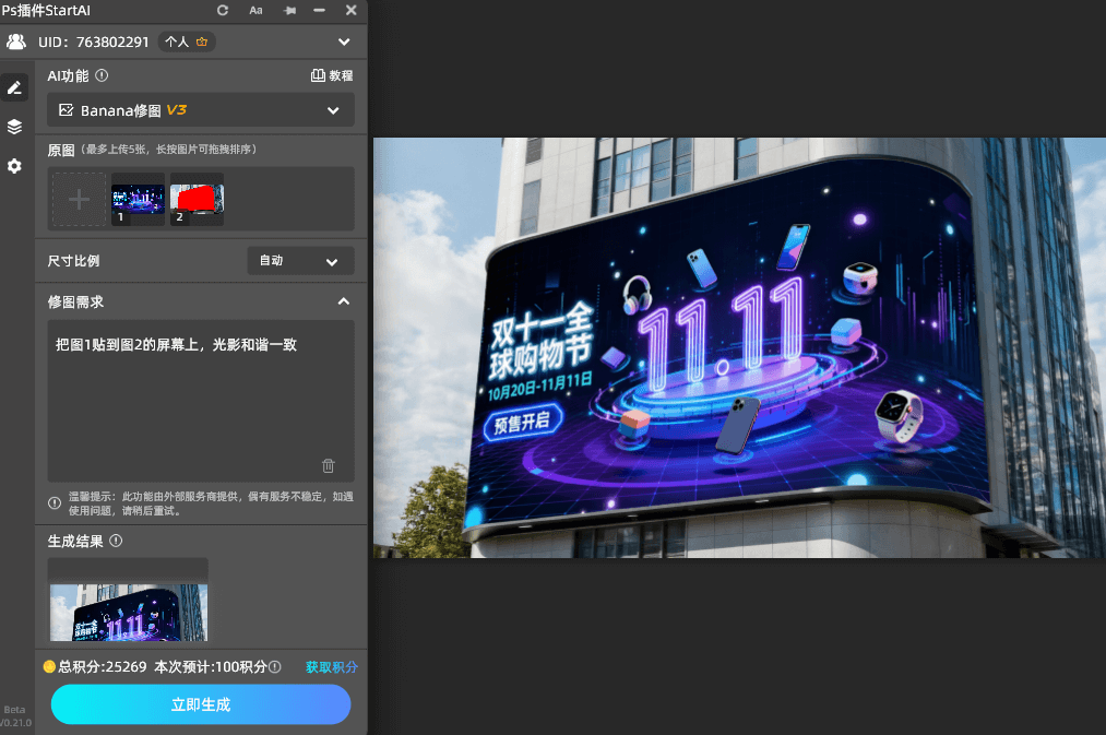 nanobanana曲面贴图