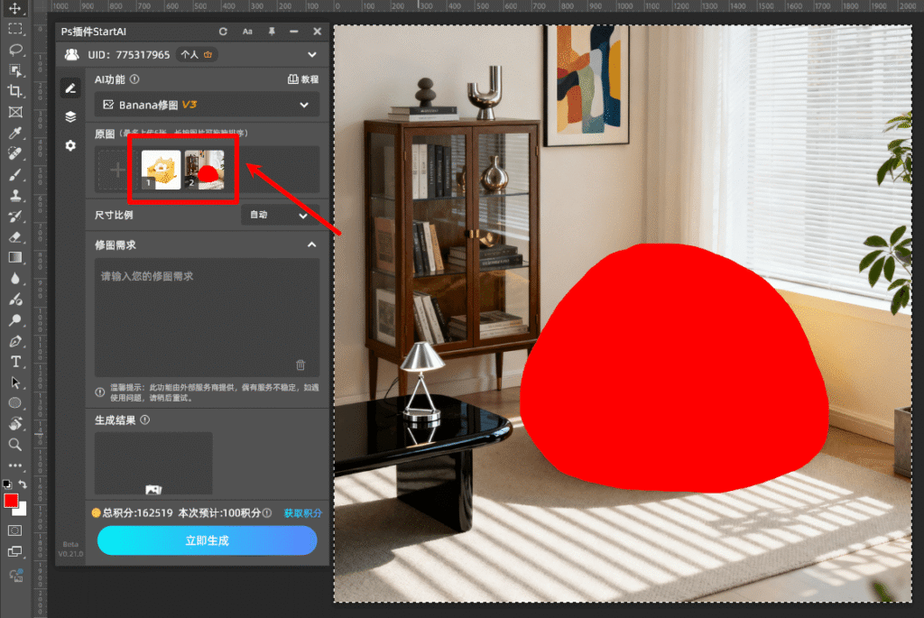 AI修图 步骤一上传图片