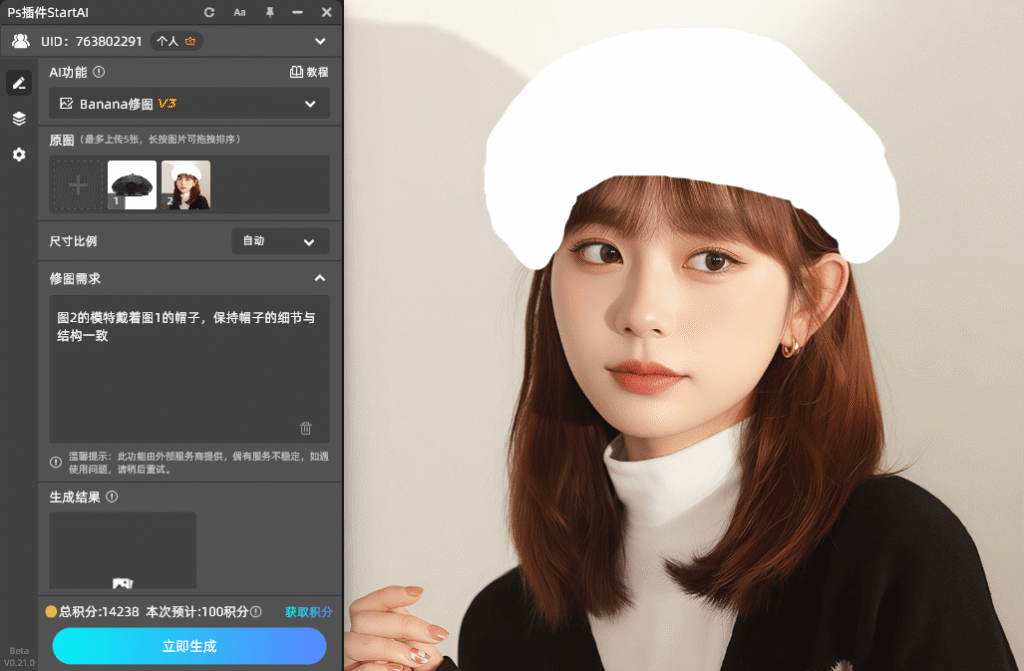 Nanobanana 修图功能：模特贝雷帽替换