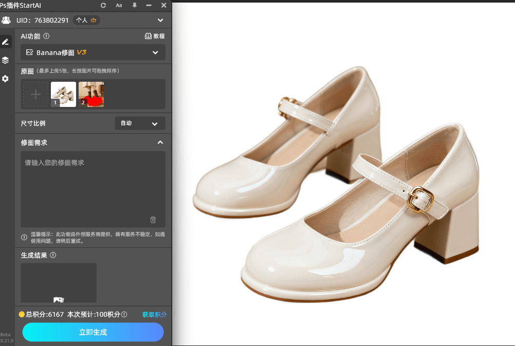 Nanobanana 修图功能：模特粗跟鞋替换
