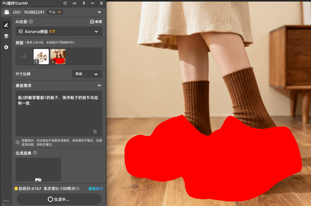 Nanobanana 修图功能：模特粗跟鞋替换