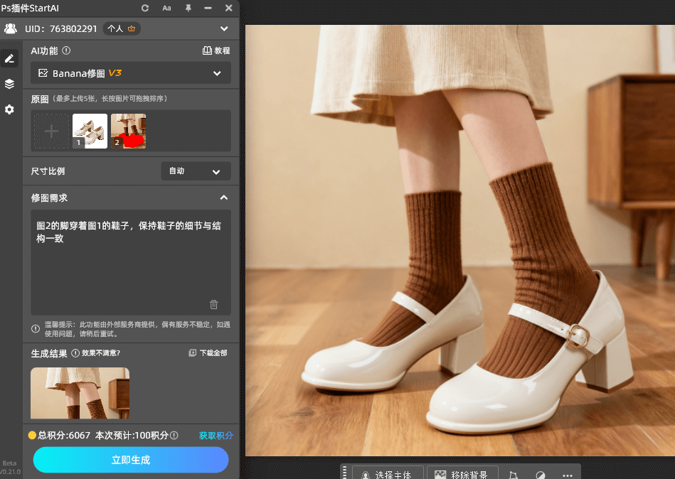 Nanobanana 修图功能：模特粗跟鞋替换