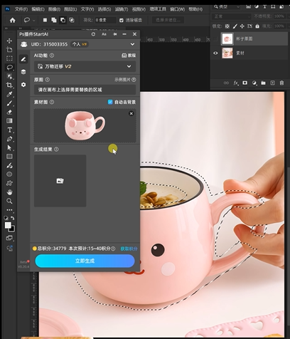 AI修图 万物迁移