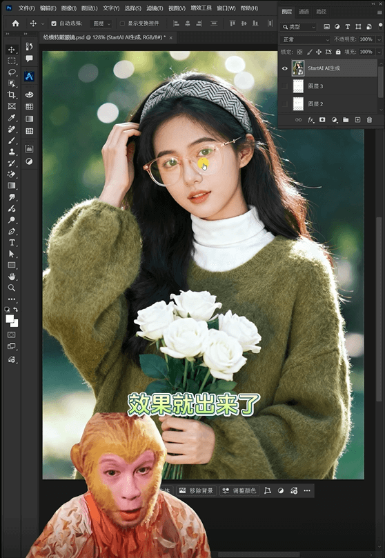 AI修图 步骤三 领取效果图