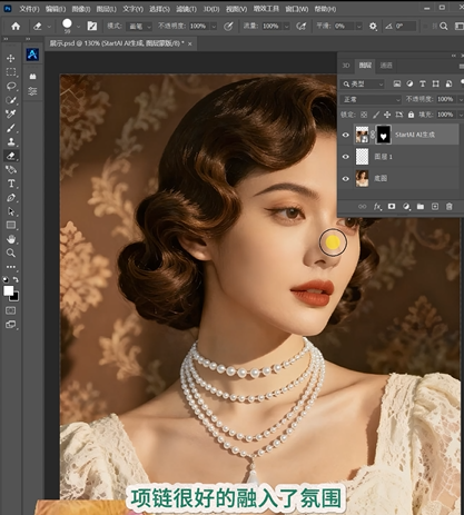 AI高级溶图 AI修图