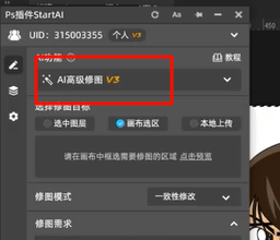 Nanobanana丨AI绘画-选择AI高级修图功能