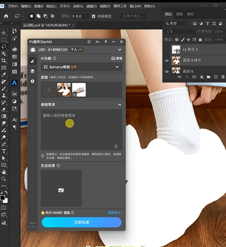 Nanobanana 修图功能：模特鞋子替换