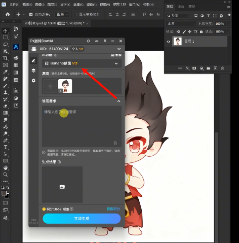 AI修图-banana修图