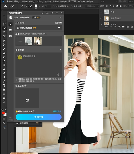 NanoBanana 修图功能:模特外套替换