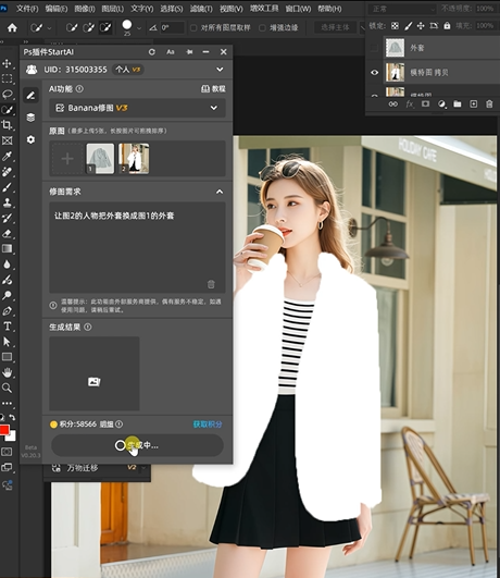 NanoBanana 修图功能:模特外套替换
