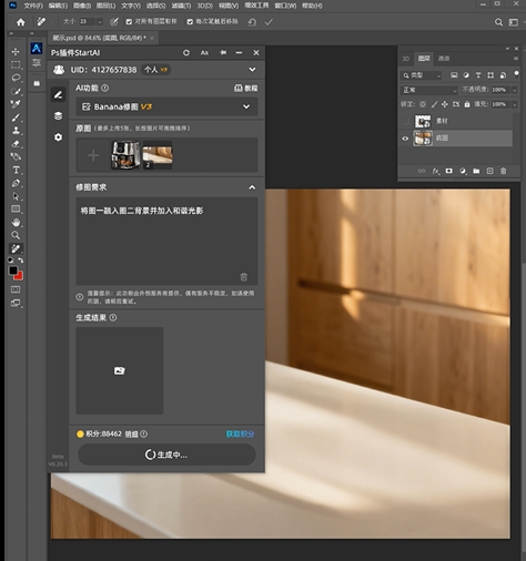 NanoBanana 修图功能：空气炸锅场景合成