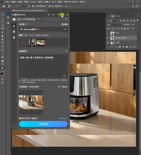 NanoBanana 修图功能：空气炸锅场景合成