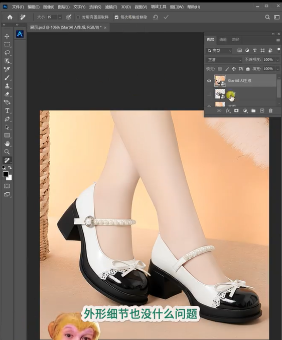 AI修图-最终效果图