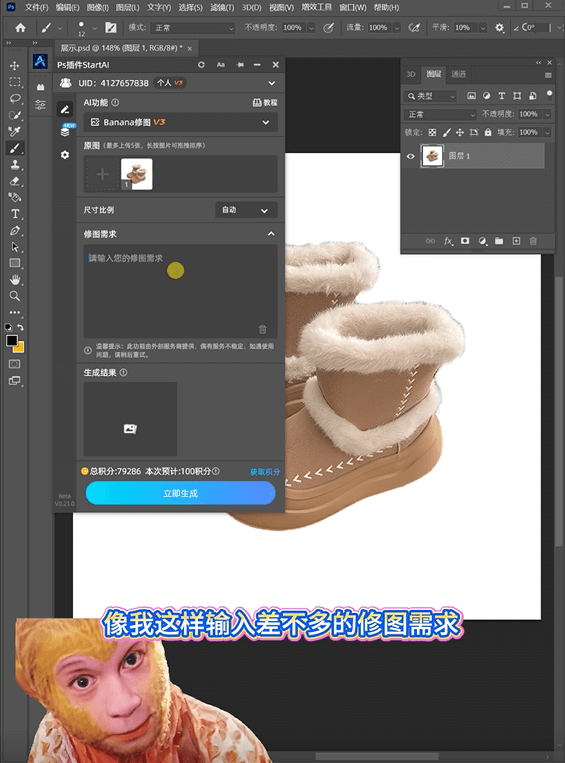 AI修图 步骤一 上传图片